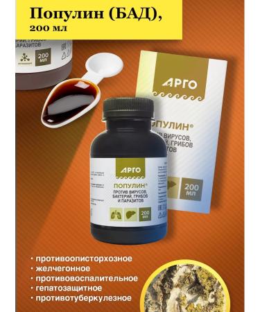 biolite Liquid concentrate "troops" dietary - Buy Online on GoSupps.com