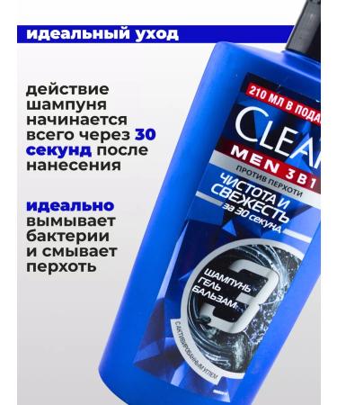 clear MEN 3 shampoo Balm in 1 ultra skeletal 610 ml - Buy Online on GoSupps.com