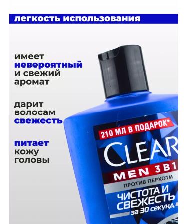 clear MEN 3 shampoo Balm in 1 ultra skeletal 610 ml - Buy Online on GoSupps.com