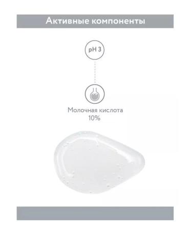 ARAVIA Piling with lactic acid all -season 150 ml - Buy Online on GoSupps.com