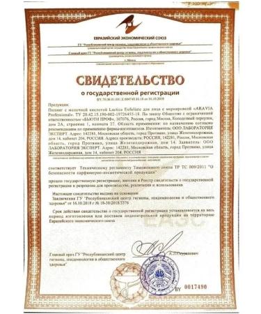 ARAVIA Piling with lactic acid all -season 150 ml - Buy Online on GoSupps.com