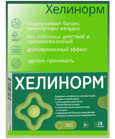 Evalar Helinorm tablets for the stomach from gastritis No. 28