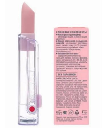BELWEDER Lip balm with pink oil 4 grams - Buy Online on GoSupps.com