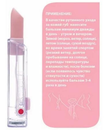 BELWEDER Lip balm with pink oil 4 grams - Buy Online on GoSupps.com