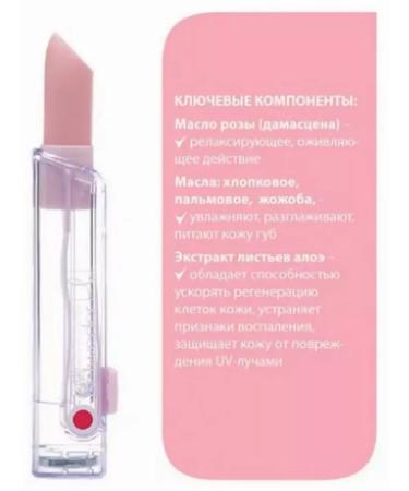 BELWEDER Lip balm with pink oil 4 grams - Buy Online on GoSupps.com