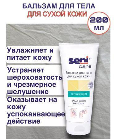 Seni Balm for dry skin Care 200 ml