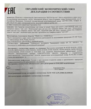 Seni Balm for dry skin Care 200 ml - Buy Online on GoSupps.com