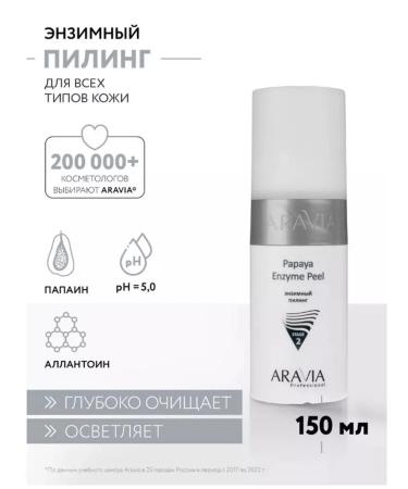 ARAVIA Enzymal piling Papaya Enzyme Peel 150 ml