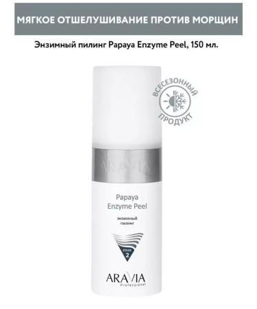 ARAVIA Enzymal piling Papaya Enzyme Peel 150 ml - Buy Online on GoSupps.com