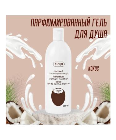 Tulipan Negro Gel-cream for shower "Coconut"