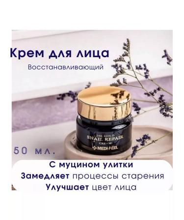 medi-peel Restoring cream with colloidal gold - Buy Online on GoSupps.com