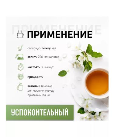 Phytologist Herbal collection soothing tea 100 g - Buy Online on GoSupps.com