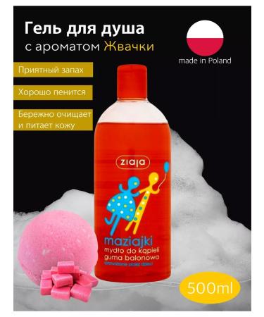 Tulipan Negro Soul and bath gel children's "Bubble Gum"
