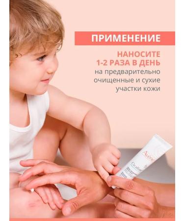 AVENE ANEN CICALFATE+ Restoring protective cream 40 ml - Buy Online on GoSupps.com