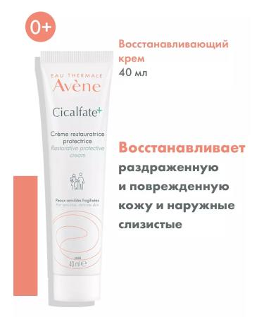 AVENE ANEN CICALFATE+ Restoring protective cream 40 ml - Buy Online on GoSupps.com