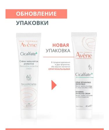 AVENE ANEN CICALFATE+ Restoring protective cream 40 ml - Buy Online on GoSupps.com
