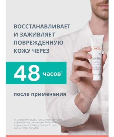 AVENE ANEN CICALFATE+ Restoring protective cream 40 ml - Buy Online on GoSupps.com