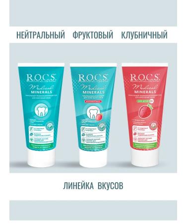 ROCS Medical minirals 45gr gel - Buy Online on GoSupps.com