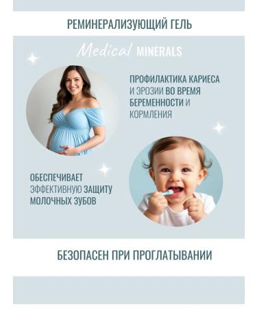 ROCS Medical minirals 45gr gel - Buy Online on GoSupps.com