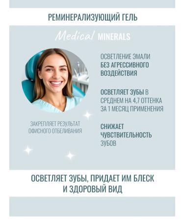 ROCS Medical minirals 45gr gel - Buy Online on GoSupps.com