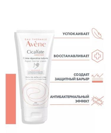AVENE Aven CICALFATE REALLING OF THE hand cream 100 ml