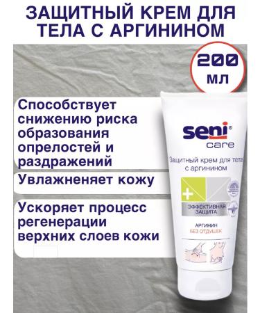 Seni Set 1+1 protective body cream with arginine