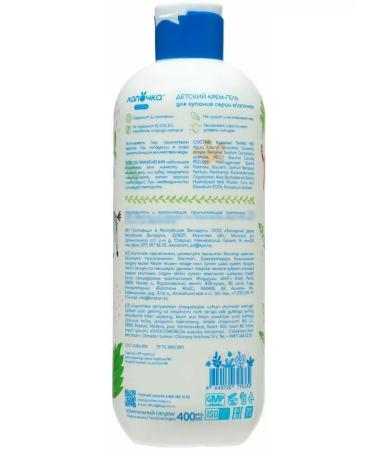 cutie Cream-gel for bathing for newborns 0+ 400 ml 1 piece - Buy Online on GoSupps.com