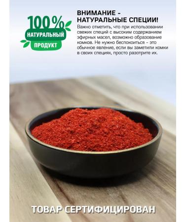 Bestprod Hot smoking paprika ground - Buy Online on GoSupps.com