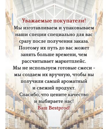 Bestprod Hot smoking paprika ground - Buy Online on GoSupps.com