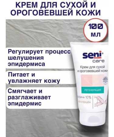 Seni Cream for dry and keratinized skin with urea 10%