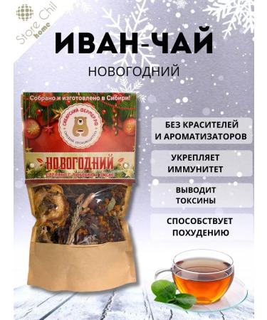 Siberian farmer Ivan Tea of Herbalnoye collection with juniper