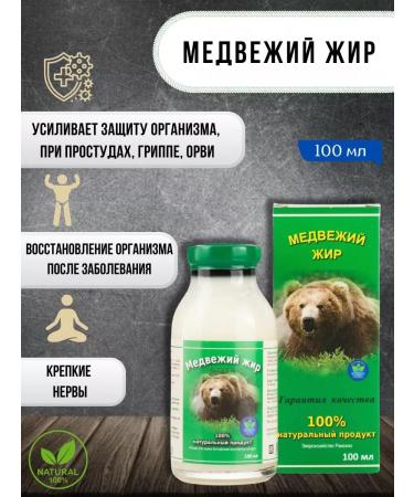 Organic Valley Bear fat natural food 100 ml