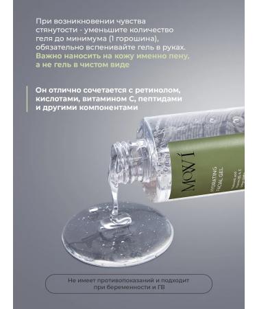 BYMOWI Belarusian moisturizing hyaluronic washing gel - Buy Online on GoSupps.com