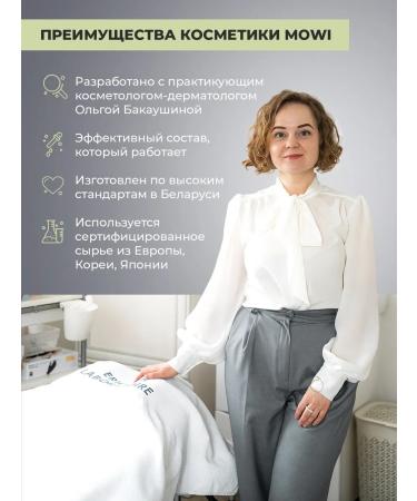 BYMOWI Belarusian moisturizing hyaluronic washing gel - Buy Online on GoSupps.com