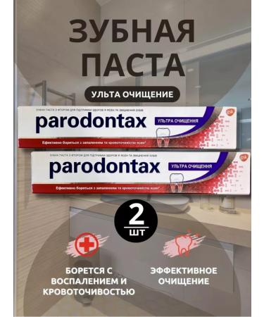 Parodontax Toothpaste 75 ml