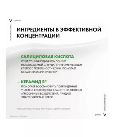 Vichy Dercos against dandruff for dry hair 200 ml - Buy Online on GoSupps.com