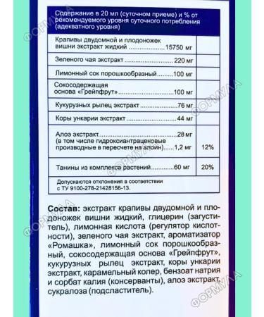 Evalar Lymphotransit drink concentrate to support 2pcs lymph - Buy Online on GoSupps.com