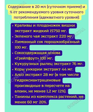 Evalar Lymphotransit drink concentrate to support 2pcs lymph - Buy Online on GoSupps.com