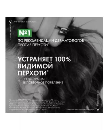 Vichy dercos shampoo against dandruff for oily hair 200 ml - Buy Online on GoSupps.com