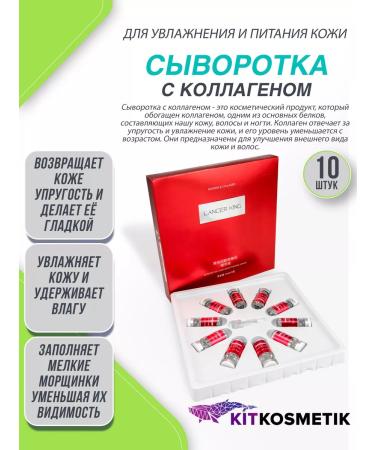 Kitkosmetik Wede for the skin of the face moisturizing with the sea collagen