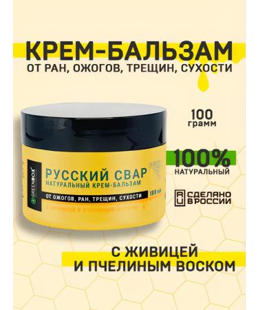 Green box Balsam Russian War from wounds and burns