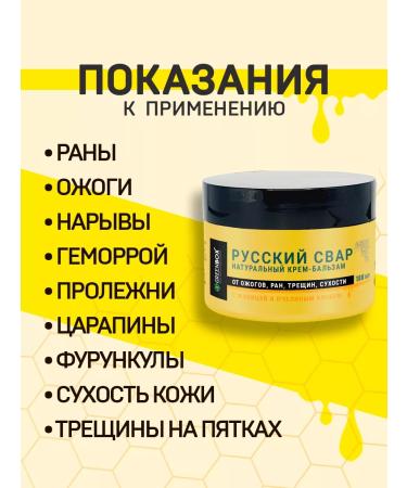 Green box Balsam Russian War from wounds and burns - Buy Online on GoSupps.com