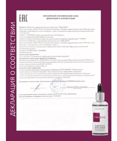 YMISHE Moisturizing hyaluronic premium - Buy Online on GoSupps.com