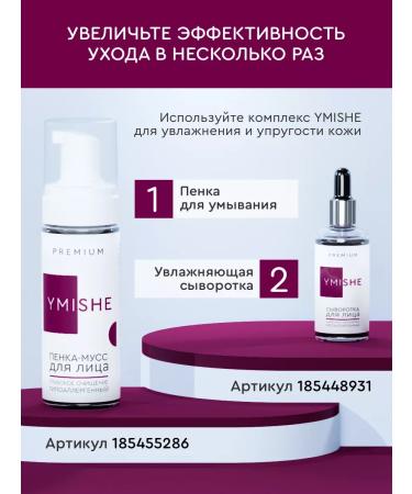 YMISHE Moisturizing hyaluronic premium - Buy Online on GoSupps.com