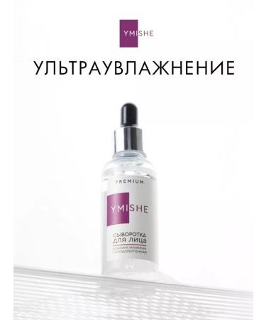 YMISHE Moisturizing hyaluronic premium - Buy Online on GoSupps.com