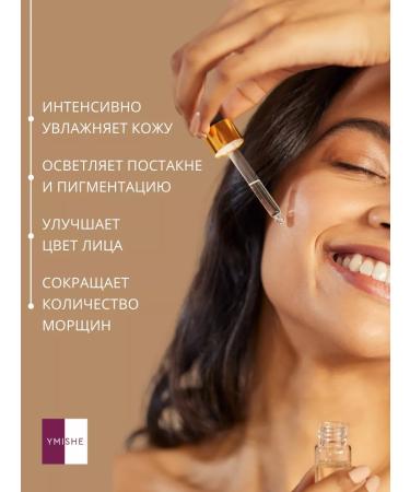 YMISHE Moisturizing hyaluronic premium - Buy Online on GoSupps.com