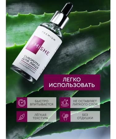 YMISHE Moisturizing hyaluronic premium - Buy Online on GoSupps.com