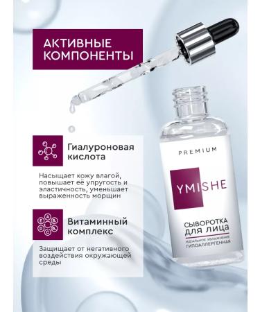YMISHE Moisturizing hyaluronic premium - Buy Online on GoSupps.com