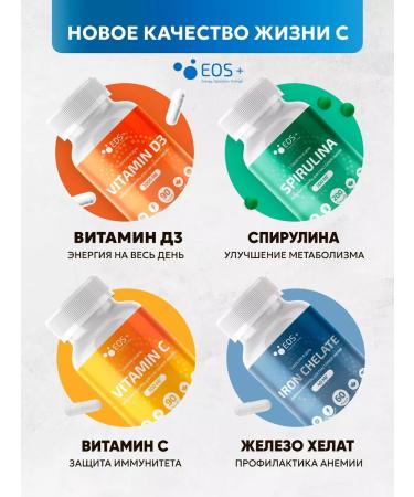 EOS+ Complex with a sea collagen 90 capsules - Buy Online on GoSupps.com