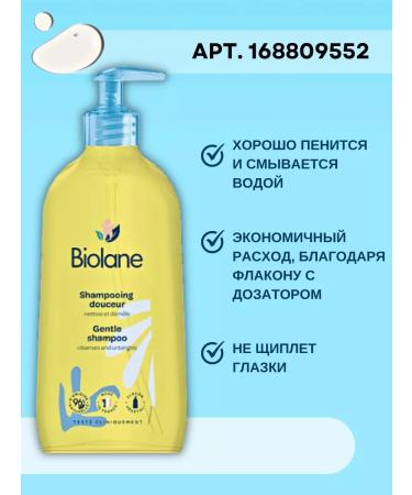 Biolane Set for caring for newborn from seborrheic crusts - Buy Online on GoSupps.com